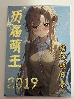 SWORD ART ONLINE BW NS-10M06BW-05 Goddess Story Anime TCG CCG Anime Card - Image 1