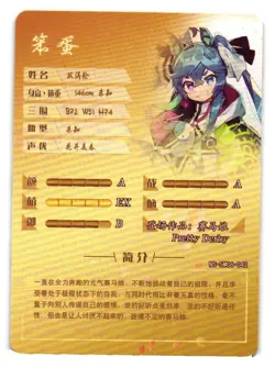 Twin Turbo Pretty Derby PTR NS-5M06-042 Goddess Story Anime Waifu Card - Image 2
