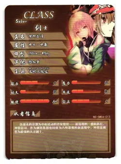 ASTOLFO Fate/Apocrypha MR NS-5M04-MR-013 Goddess Story Doujin Promo Card Anime - Image 2