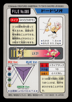 NM - Pokemon Dodrio File No. 085 Pocket Monsters Bandai Carddass Japanese - Image 2