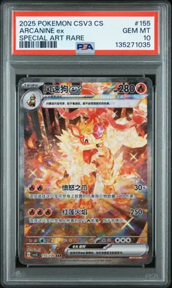 2025 POKEMON SIMPLIFIED CHINESE CSV3 C-FEARLESS TERASTAL #155 ARCANINE EX PSA 10 - Image 1
