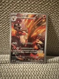 2025 Mint Pokemon Blaziken AR 101/098 SV10 Glory of Team Rocket Japanese - Image 1