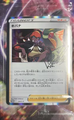 Raihan 228/S-P - PROMO Sealed HOLO PCG NEW/JAPANESE Pokemon Card - Image 1
