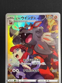 Hisuian Arcanine CHR 075/071 s10a Dark Phantasma Japanese Pokemon Card - Image 3