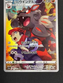 Hisuian Arcanine CHR 075/071 s10a Dark Phantasma Japanese Pokemon Card - Image 4