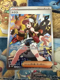 Hilda SAR 173/086 sv11W White Flare Pokemon Card Japanese 2025 Near mint - Image 1