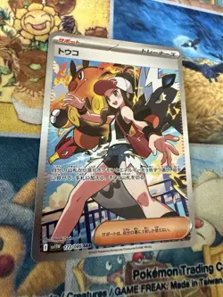 Hilda SAR 173/086 sv11W White Flare Pokemon Card Japanese 2025 Near mint - Image 2