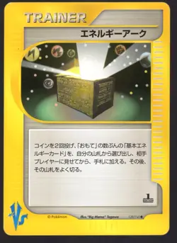ARK 139/141 VS SERIES TRAINER JAPANESE POKEMON CARD - PICK YOUR CONDITION - Image 3