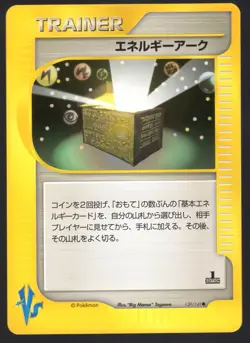 ARK 139/141 VS SERIES TRAINER JAPANESE POKEMON CARD - PICK YOUR CONDITION - Image 5