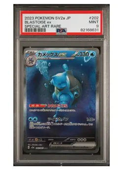 Blastoise EX SAR 202/165 SV2a Special Art Rare 151 Japanese Pokemon Card PSA 9 - Image 1