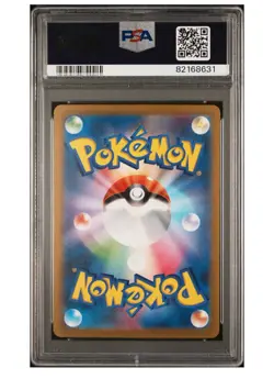 Blastoise EX SAR 202/165 SV2a Special Art Rare 151 Japanese Pokemon Card PSA 9 - Image 2