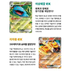 Pokemon Card Scarlet&Violet 151 Booster Box sv2a Korean Version - Image 3