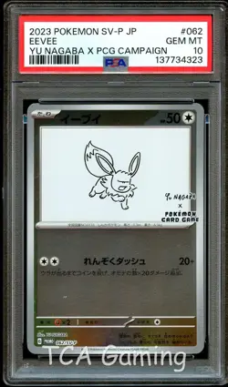 PSA 10 GEM MINT Eevee 062/SV-P Yu Nagaba PROMO Japanese Pokemon Card 323 - Image 1