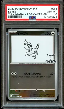 PSA 10 GEM MINT Eevee 062/SV-P Yu Nagaba PROMO Japanese Pokemon Card 323 - Image 2