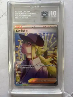 N's Plan SAR 173/086 SV11B Black Bolt Japanese Pokemon Card 2025 NM Condition - Image 1