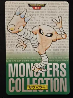 Japanese Hitmonlee 106 Carddass Vending Green Edition Bandai Pokemon TCG 1996 MP - Image 1