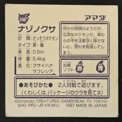Japanese Oddish No. 246 Amada Sticker Non Holo Vintage Pokemon Sticker 1997 MP - Image 2