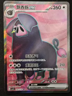 Chinese Oinkologne 147/130 csv3 S&V Fearless Terastal Super Rare Holo Pokemon NM - Image 1