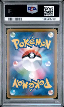 2018 POKEMON JPN SM PROMO MUNCH: A RETROSPECTIVE #286 PSYDUCK PSA 9 - Image 2