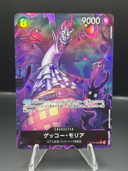 One Piece CCG Gecko Moria OP06-086 ALTERNATIVE ALT ART PRB 01 - Image 1