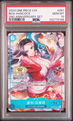 PSA 10 One Piece Boa Hancock OP07-051 Serial 2024 Chinese 2nd Anniversary Set - Image 1