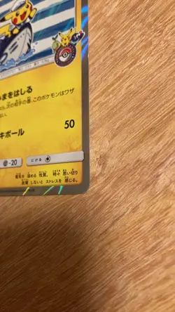Yokohama's Pikachu 283/SM-P Pokemon Center Promo Pokemon Cards Japanese - Image 5