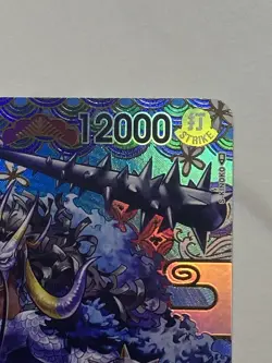 One Piece CCG Kaido (SP) OP04-044 SP Alt Art OP05 Awakening Of The New Era - Image 3