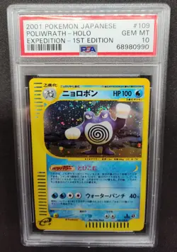 2001 Pokemon Japanese Expedition 1st Ed Poliwrath- Holo #109 PSA 10 Gem Mint - Image 1