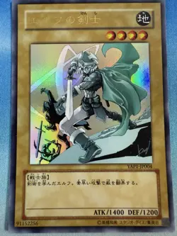 Celtic Guardian YAP1-JP004 Ultra Rare Anniversary OCG Japanese Yugioh Card - Image 1