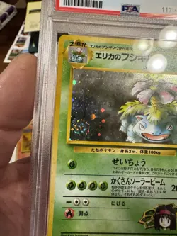 Japanese Pokemon Erika's Venusaur 4/132 Gym Challenge Holo Swirl PSA 9 - Image 2