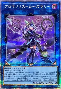 Aromalylith Rosemary - Quarter Century Secret Rare PHNI-JP050/Japanese/Yu-Gi-Oh! - Image 1