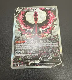 Korea Pokemon Card Galarian Moltres Articuno Zapdos V Alt Art 078/070 SWSH Used - Image 4