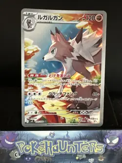 Pokemon Card Lycanroc AR 107/100 sv9 Battle Partners Japanese Near Mint - Image 1