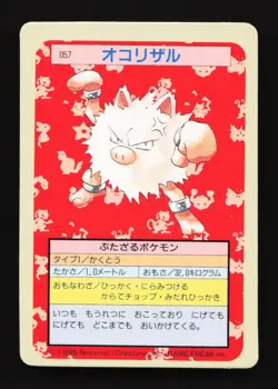 Primeape 057 Topsun Blue Back 1995 Japanese Pokemon Card TCG - Image 1