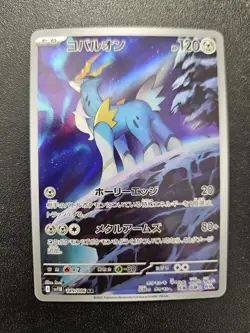 Pokemon Japanese Cobalion AR Black Bolt SV11B 149/086 NEAR MINT - Image 1