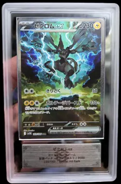 Pokemon Zekrom EX SAR 169/086 SV11B Black Bolt Japanese ARS 10 - Image 1