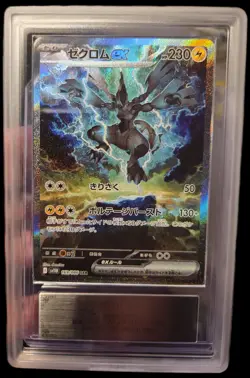 Pokemon Zekrom EX SAR 169/086 SV11B Black Bolt Japanese ARS 10 - Image 2