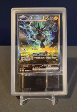 Pokemon Zekrom EX SAR 169/086 SV11B Black Bolt Japanese ARS 10 - Image 4