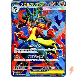Mega Lucario ex SR 078/063 M1L Mega Brave - Pokemon Card Japanese MEGA - Image 1