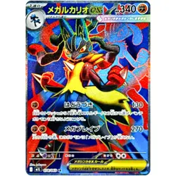 Mega Lucario ex SR 078/063 M1L Mega Brave - Pokemon Card Japanese MEGA - Image 2