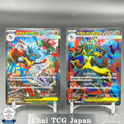 Mega Lucario ex SR SAR Set 088/063 Mega Brave M1L Pokemon Card Japanese 2025 NM - Image 1