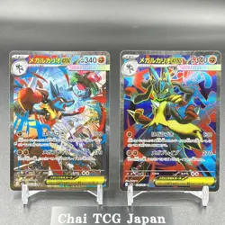 Mega Lucario ex SR SAR Set 088/063 Mega Brave M1L Pokemon Card Japanese 2025 NM - Image 2