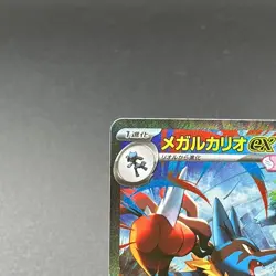 Mega Lucario ex SR SAR Set 088/063 Mega Brave M1L Pokemon Card Japanese 2025 NM - Image 5