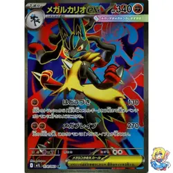 Mega Lucario ex SR 078/063 Mega Brave M1L 2025 Pokemon Card Japanese - Image 1