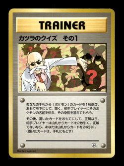 Blaine's Quiz #1 Guren City Gym Japanese Pokemon Card ~ MP - Image 1