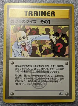 Pokemon Japanese Gym Series - Blaine's Quiz #1 Trainer Card - LP(Exc+) - Image 1