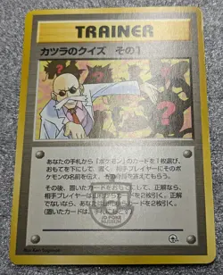 Pokemon Japanese Gym Series - Blaine's Quiz #1 Trainer Card - LP(Exc+) - Image 2