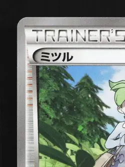 Wally 076/078 Unlimited LP Emerald Break Japanese Pokemon Card TCG - Image 4