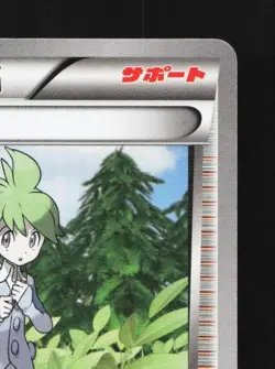 Wally 076/078 Unlimited LP Emerald Break Japanese Pokemon Card TCG - Image 5