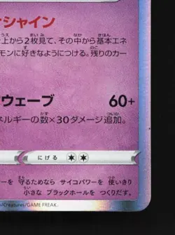 Gardevoir 063/184 LP VMAX Climax Japanese Pokemon Card TCG - Image 3